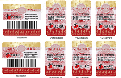 商品防偽標簽制作全攻略，讓您的產品更具競爭力