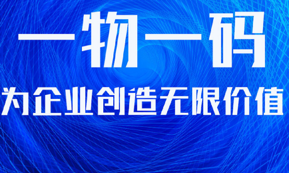 防偽標簽制作流程咋走？防偽標簽技術有啥亮點？
