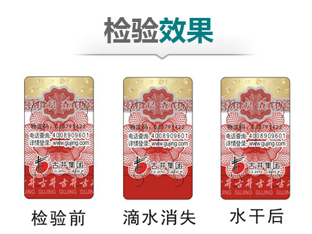 防偽標簽制作，保護產品真實性的關鍵步驟