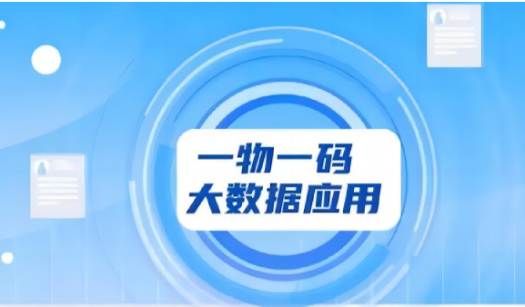 企業(yè)為何需要定制專屬防偽標(biāo)簽？