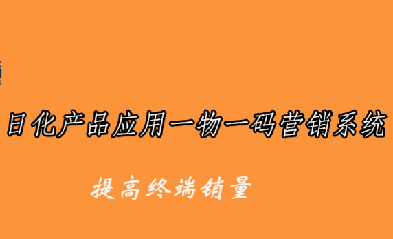 防偽標簽技術原理是什么？防偽標簽制作需哪些材料？