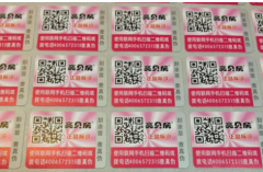 那么，二維防偽標(biāo)簽在產(chǎn)品上的優(yōu)勢是什么？