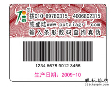 產品防偽標簽為什么必須做？有啥作用？