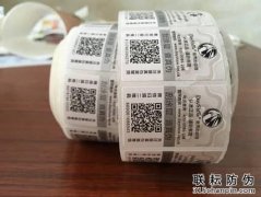 500強企業選擇的三種防偽標簽技術您知道嗎？