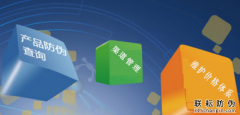 防偽標簽制作價格是多少？怎么定制？