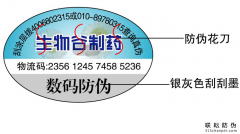 產品防偽標簽印刷，企業需要提供哪些證件？