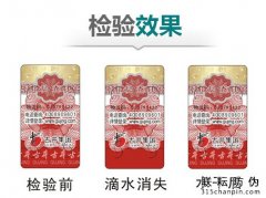 白酒二維碼防偽標簽微信掃碼技術