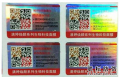 彩色動態二維碼防偽標簽技術是如何實現的？