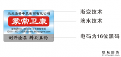 制作激光防偽標簽價格貴不貴？怎么做？