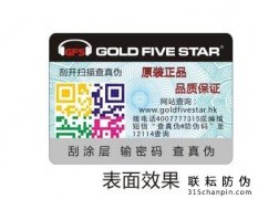 彩色變化二維碼防偽標簽技術是如何實現的呢？