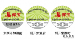 定制商品防偽標簽價格是多少？有哪些流程？