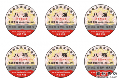 防偽標簽上印的防偽碼是如何制作出來的？