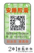 防偽商標定制對產品有哪些好處呢？