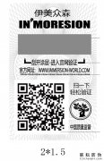 北京聯耘多彩防偽標簽公司介紹印刷流程