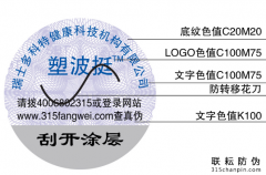 保健品怎么制作防偽標簽，保健品適合哪種防偽