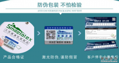 產品的外包裝怎么貼防偽標簽呢，有什么用