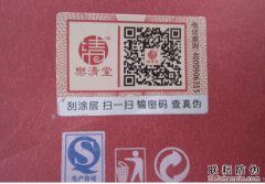 二維碼防偽標簽怎么防止被造假，被復制？