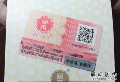二維碼防偽標簽有哪些優勢防偽技術，我要了解