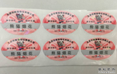 防偽標簽定制需要費用嗎，定制有什么用途呢？