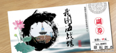 門票二維碼防偽技術怎么印刷？