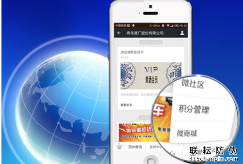 二維碼防偽標簽營銷