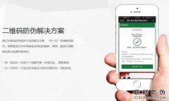 產品防偽標簽是怎么制作的？