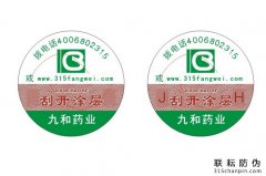我的產品適合什么技術防偽標識呢