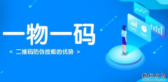 防偽標簽包裝印刷，防偽標簽做出去是啥？