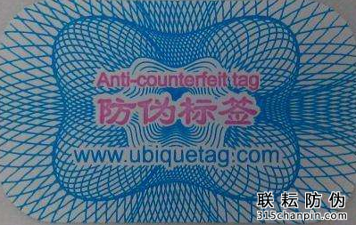 防竄貨防偽標(biāo)識(shí)
