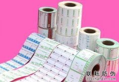 防偽標簽適合哪些行業(yè)商品，廣州防偽標簽定制