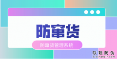 汽配產(chǎn)品運用防竄貨防偽標簽解決經(jīng)銷商竄貨難