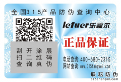 一物一碼防偽標簽可以做什么？-聯(lián)耘防偽公司
