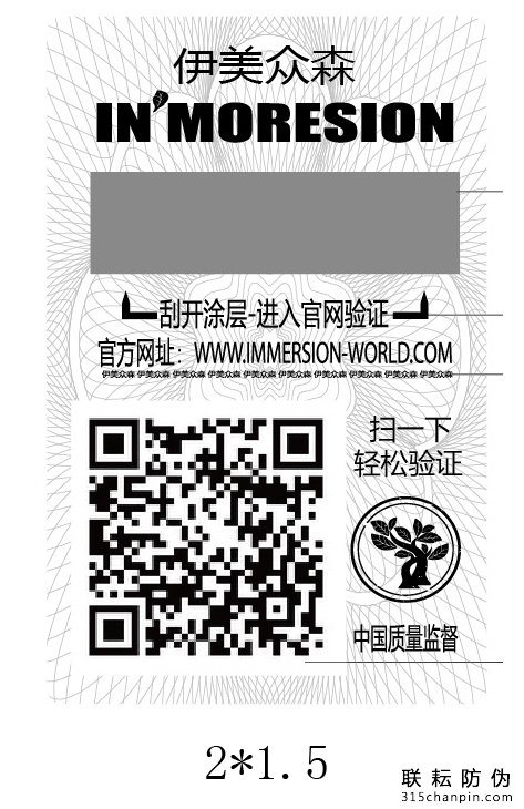 化妝品一物一碼防偽標簽辦理中心-北京聯耘防偽公司