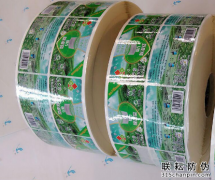 彩妝用品使用防偽標簽，品牌防偽的方式-北京聯