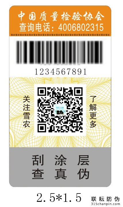 為商品使用防偽標簽有哪些好處?-消費者防偽碼查詢中心