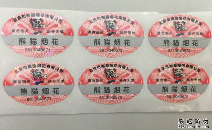 品牌化妝品防偽標簽的使用假貨減少了-北京聯耘防偽公司
