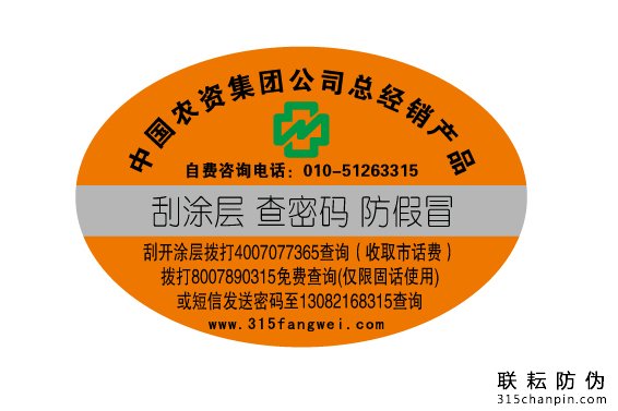 企業為什么要給商品定制防偽標簽?-北京防偽公司
