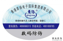 化妝品防偽標簽追溯系統(tǒng)展現(xiàn)產(chǎn)品自身的價值，化妝品防偽碼系統(tǒng)