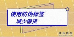品牌茶葉防偽標簽防竄貨系統(tǒng)，防止經(jīng)銷商竄貨技術