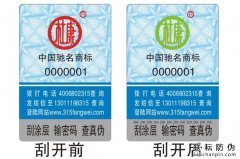 化妝品二維碼防偽標簽定制，防偽二維碼提高品牌信譽度
