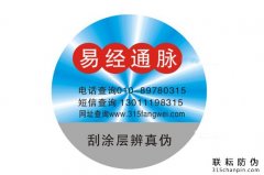 服裝行業(yè)應用一物一碼防偽標簽掃碼查詢產(chǎn)品真假，服裝防偽標簽